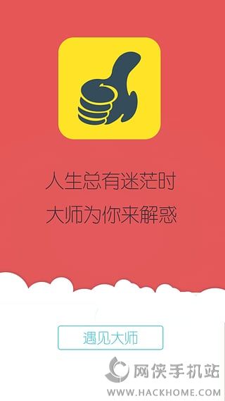 高人汇app安卓手机版 v7.070