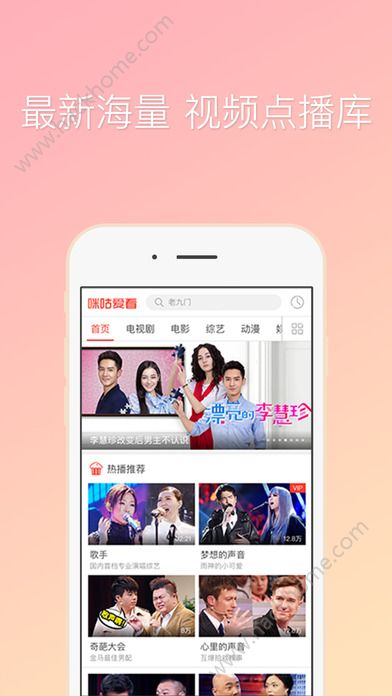 咪咕爱看app手机版下载安装 v3.0.0