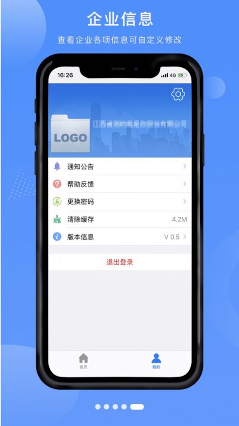 赣企开办e窗通app安卓最新版下载官网图片2