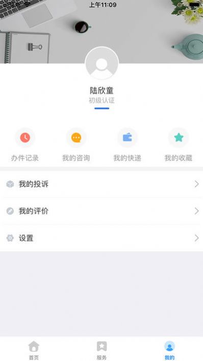 辽宁政务服务网官网手机版app下载 V1.0.5