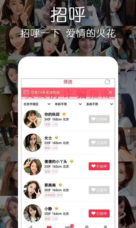 单身求爱手机软件app下载 v5.5.0