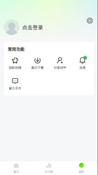 爱的追影集软件.apk下载 v3.1.0