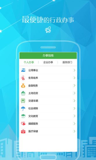 自在溧阳官方版app下载安装 v3.7.2