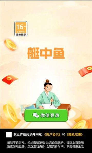 艇中鱼答题软件下载 v1.2.21