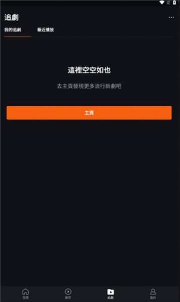 ShortTV短剧软件免费版下载 v1.1.2