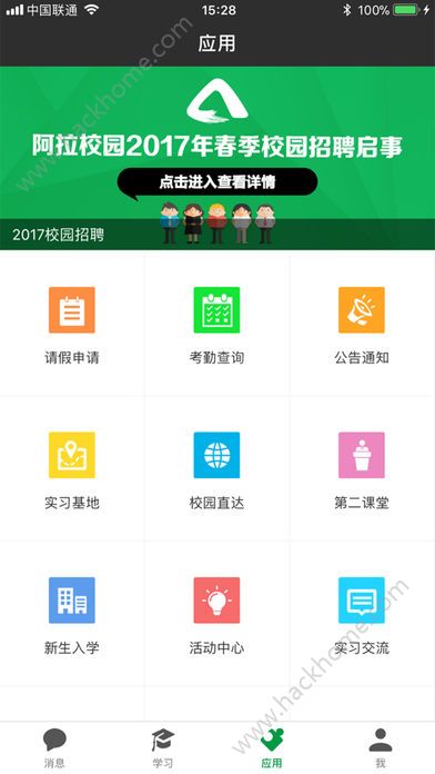 上课啦免费app下载官方手机版 v3.0.7