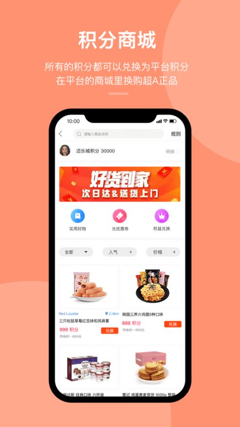 迈乐城app手机版 v2.9.4