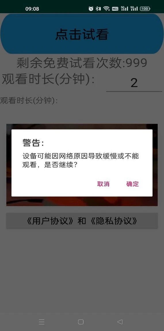 超保科技千里眼手机版app下载 v1.0