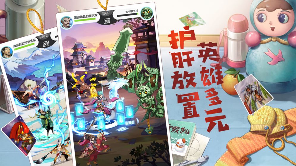 小浣熊百将传官方公测版下载 v1.01.80