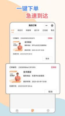 桔小跑陪诊师端app软件下载 v1.1.16