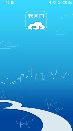 云上老河口app4.2.6最新版本下载图片1