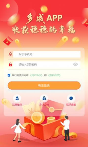 多成环保答题软件下载 v1.66