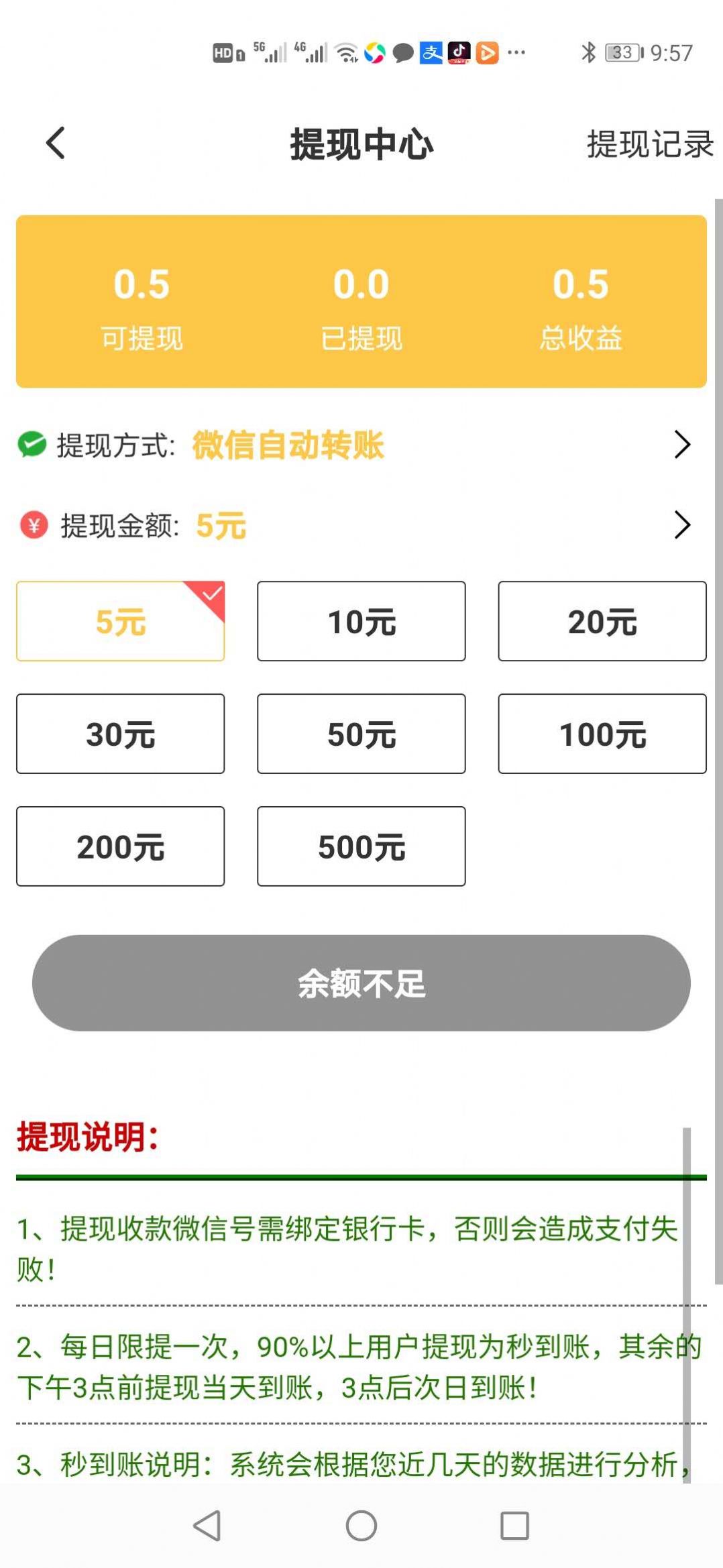 龙猪网转发app下载 v1.0.0