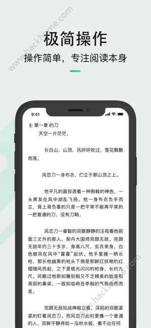 极简阅读app官方版软件下载 v2.0