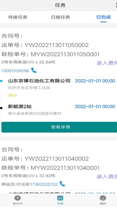 捷油宝app软件最新版下载 1.6