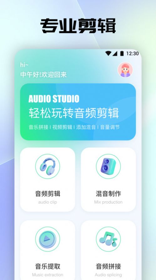 tunefind音乐搜索软件app下载 v1.1