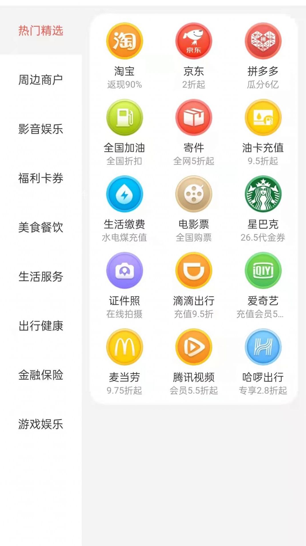 云牛福利app官方版下载 v1.1.4