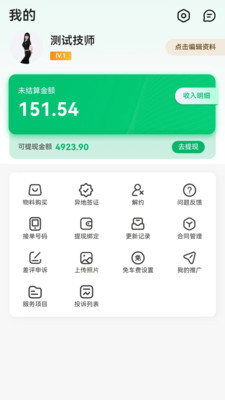 西橙商户店铺管理app下载 v2.2.8