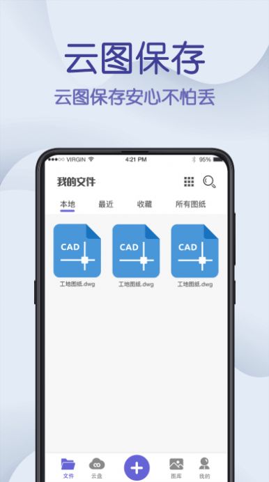 cad制图王手机版下载最新版 v3.1.0