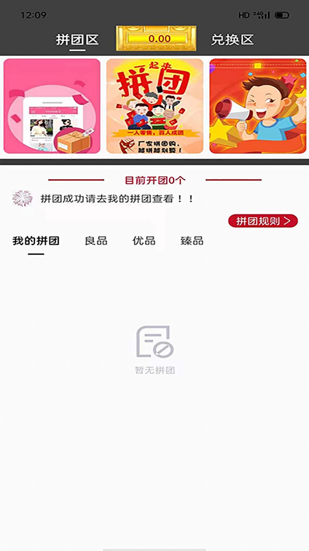 臻德品酷app最新安卓版下载 v1.5.4