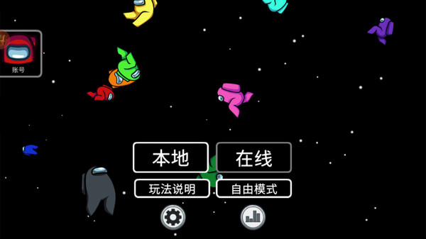 太空人绝地逃生官方安卓版下载 v1.0.1