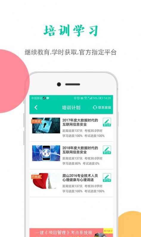 融学app最新版下载公务员网图片2