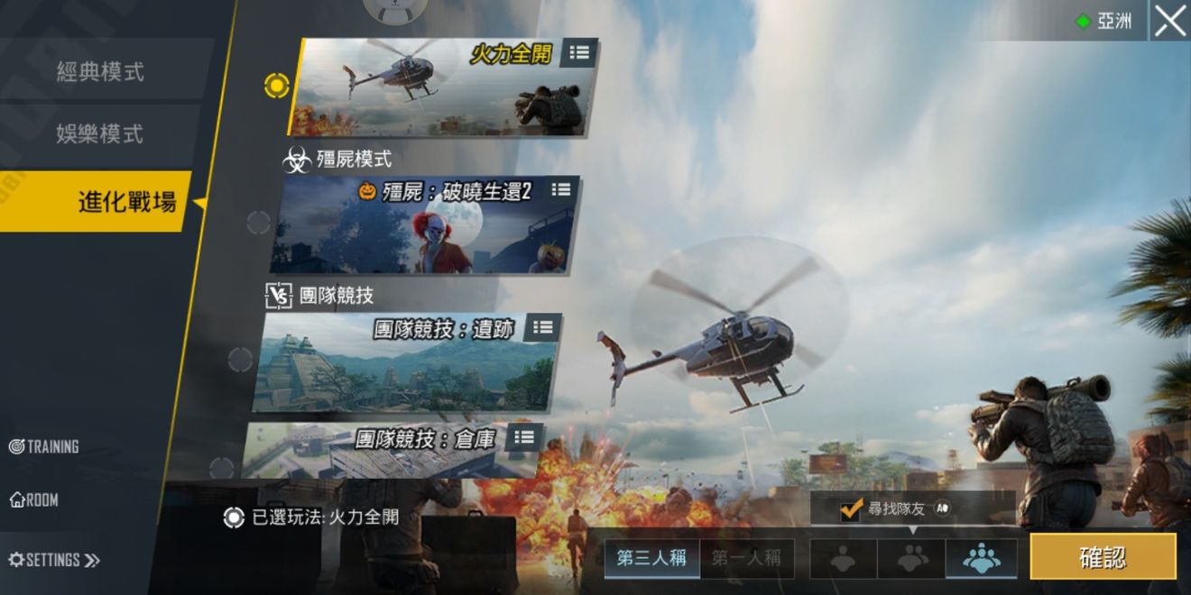 pubg刺激战场国际服0.16.0角斗场官方最新版 v3.3.0