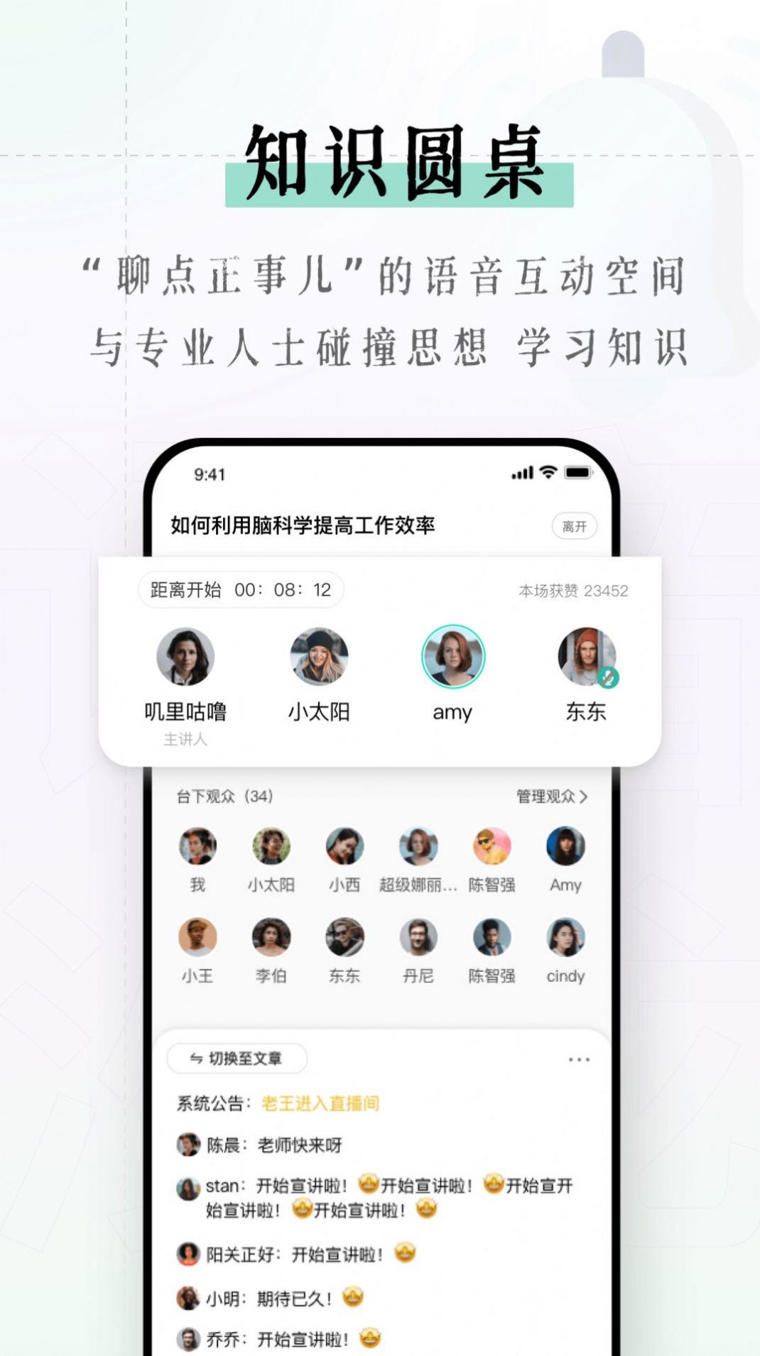 识堂app学习软件官方版图片2