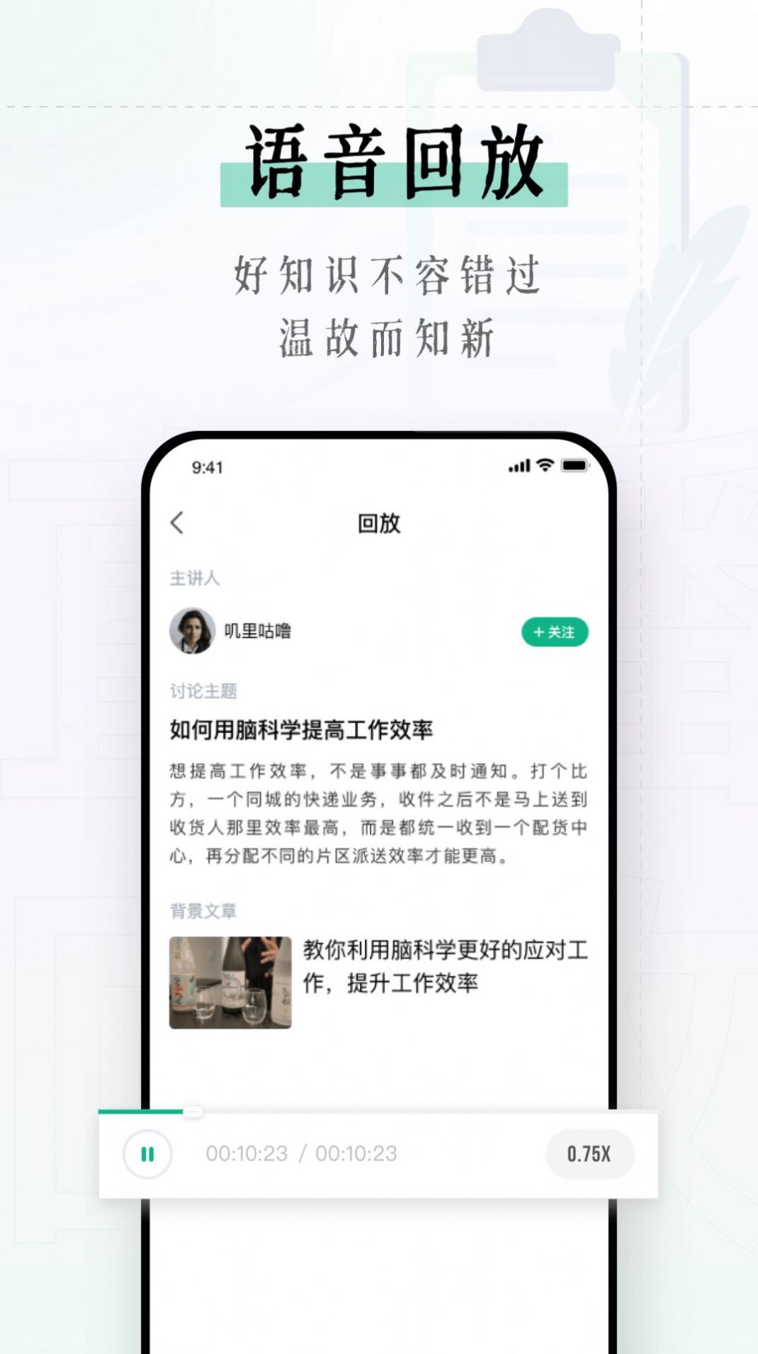 识堂app学习软件官方版 v1.0.0