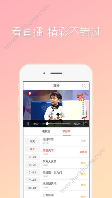 咪咕爱看app手机版下载安装 v3.0.0