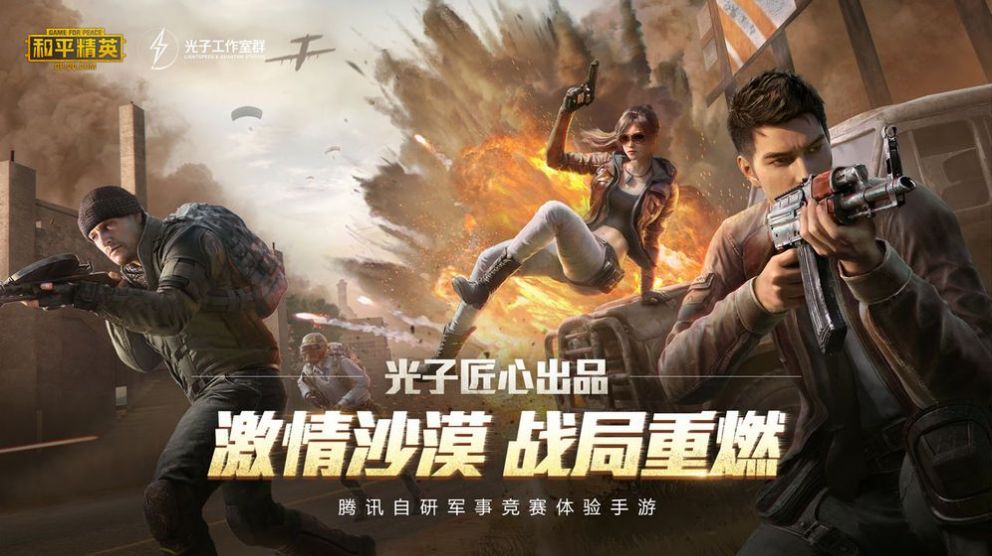 pubg mobile korea app官方中文版 v1.24.23