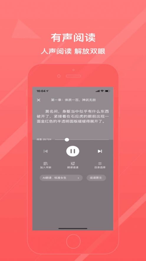 心悦小说软件app完美安卓版 v1.0.8