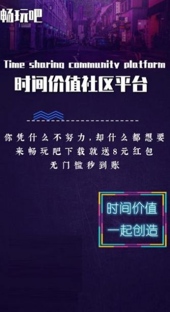 畅玩吧ott游戏盒子app软件下载 v1.0