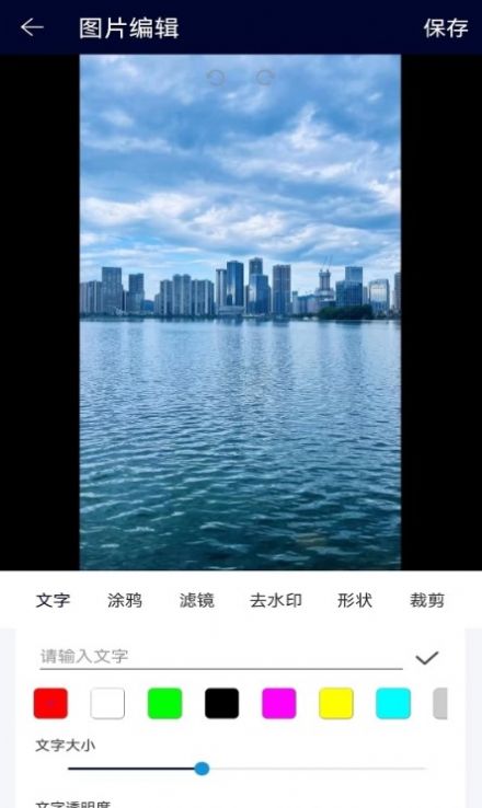 去水印XM app官方版下载 v1.8.0