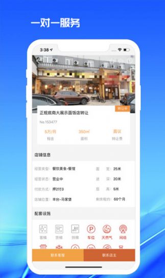 998商铺网官方app下载 v3.0.4