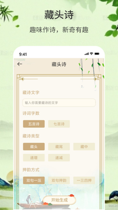 诗词诗句大全学习软件下载 v1.0.0