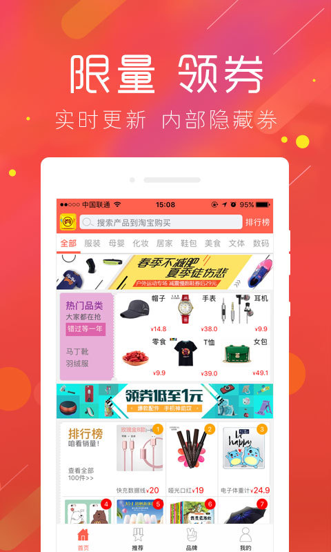 一起买买买内部券app官方版下载 v3.46