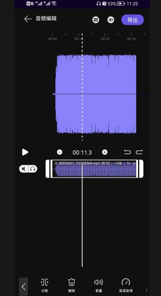 剪音频软件免费app下载 v1.0