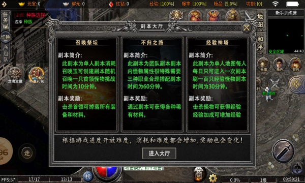 御灵火龙手游下载正版 v4.4.2