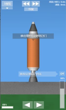 航天模拟器3.0完整版安卓版下载 v1.7.1