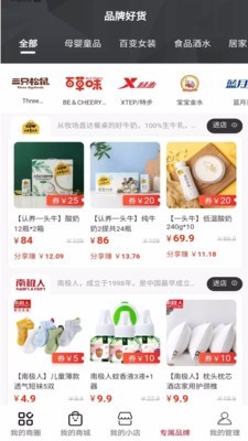 超级惠盟最新版app下载 v1.0.4