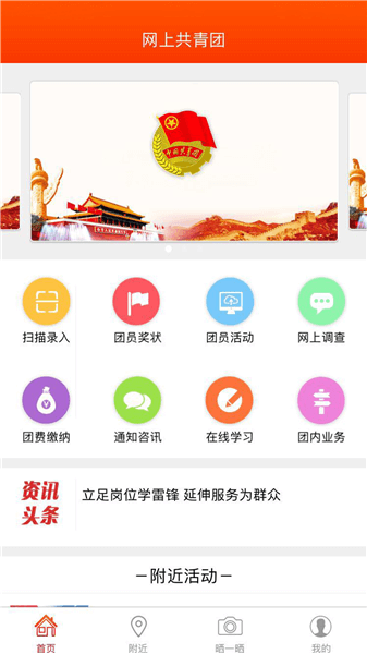 掌上易积分最新简易版app下载 v1.0.5