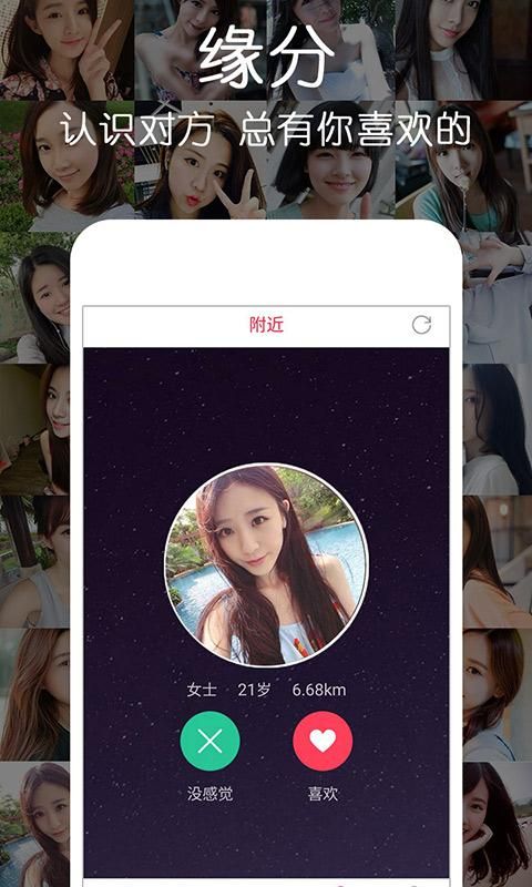单身求爱交友约会官网app客户端下载 v5.5.0