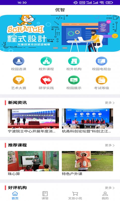 优智培训app官方下载 v1.0