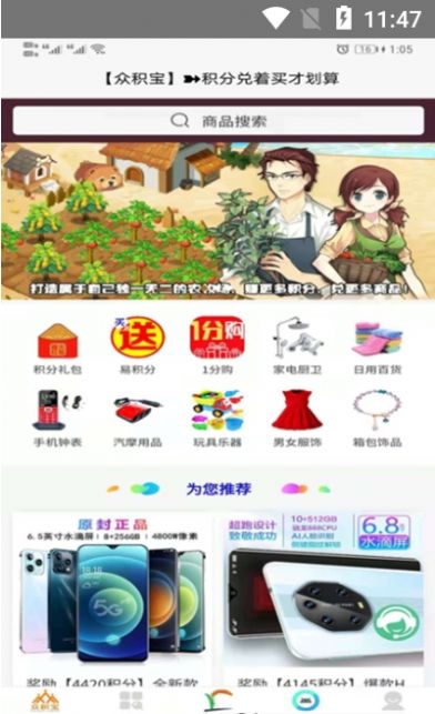 众积宝app手机版下载 v1.0.2