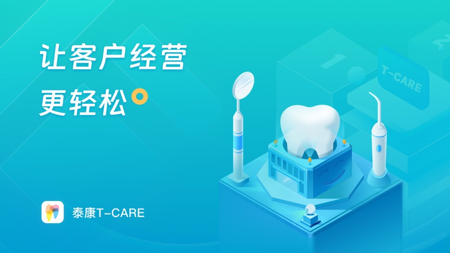 泰康T Care办公软件app v1.0.0