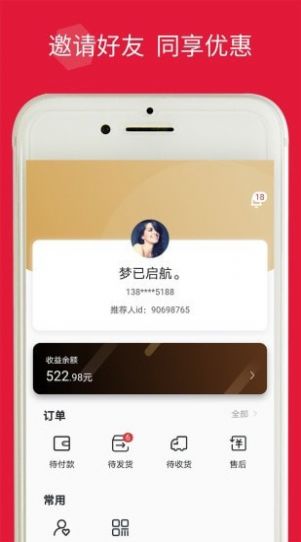 品拼app手机版 v1.0.0