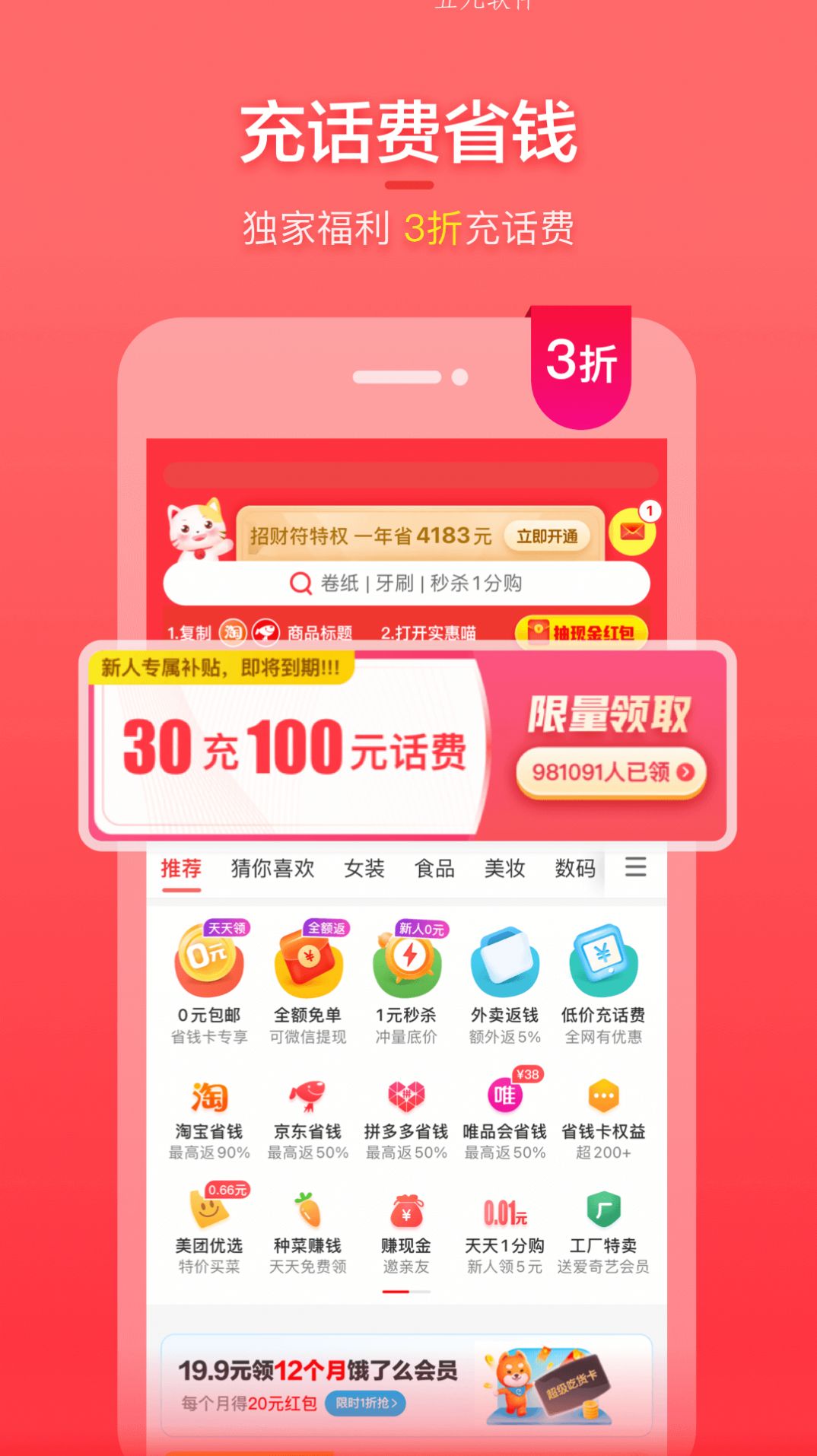 喵钱罐app手机版下载 v20.18.0