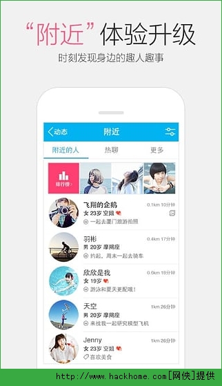 手机qq最新版官方下载 v8.8.38