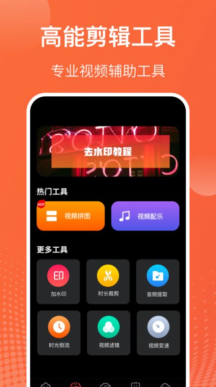 吃鸡游戏录屏大师App官方版下载 v3.3.9